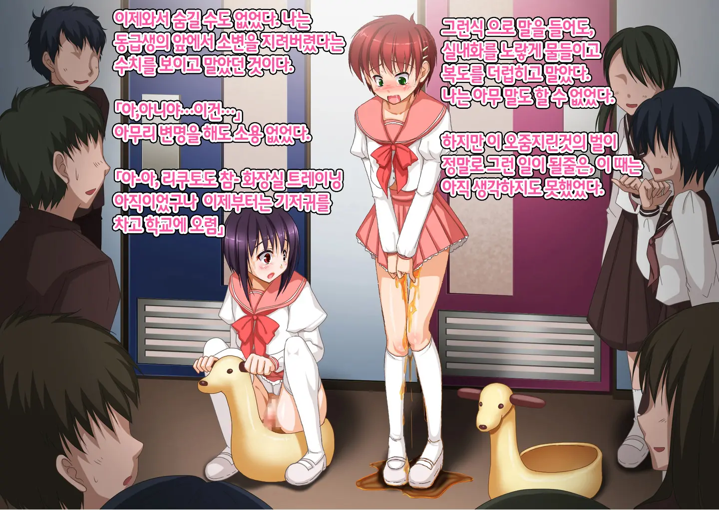 Josou Maso Rakudai Shounen Saikyouiku Nikki